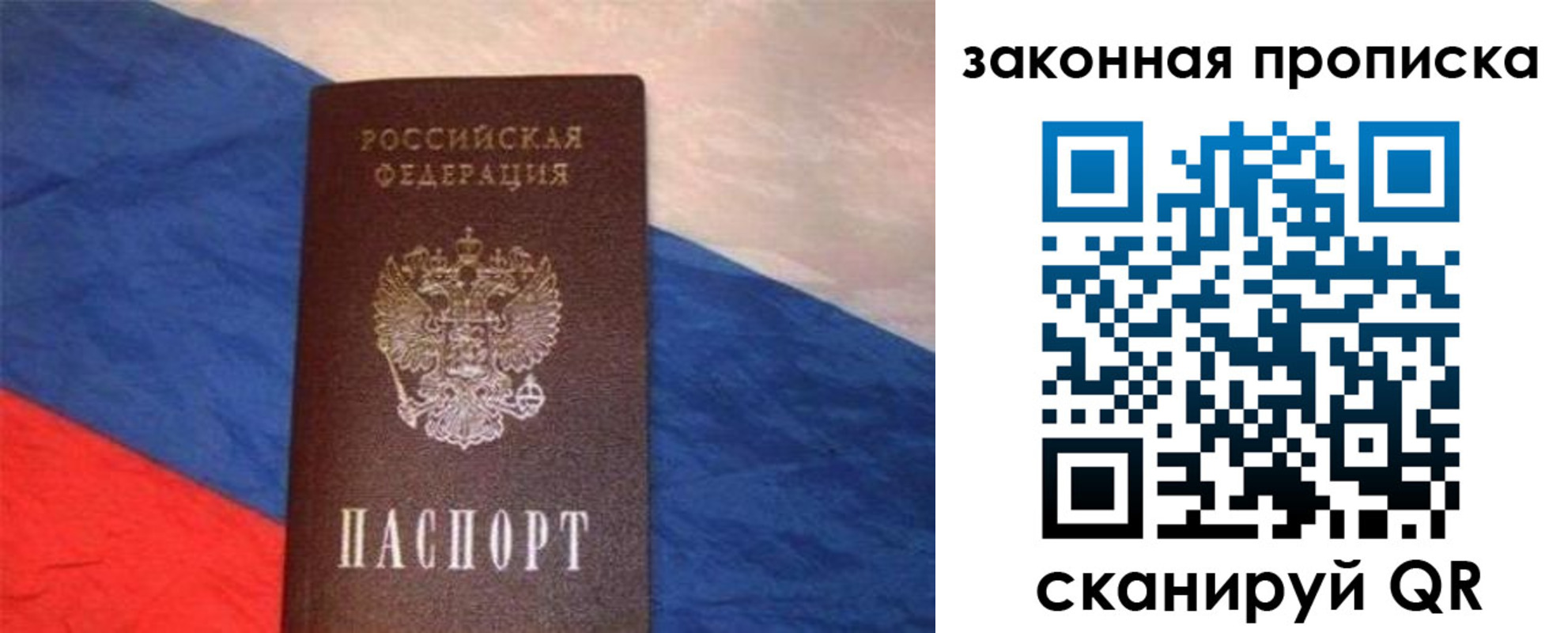 временная регистрация для всех в Волгограде