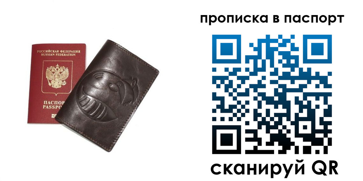 регистрация в Волгограде