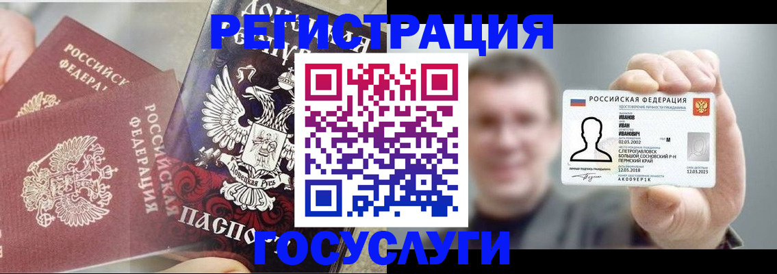 прописка для военкомата в Волгограде