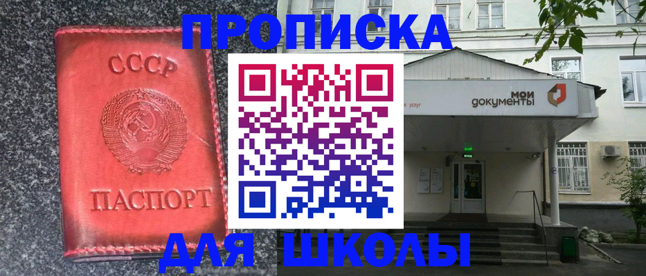 прописка поиск в Волгограде