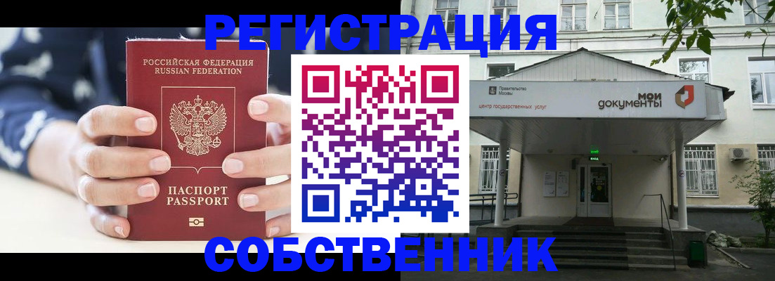 прописка для школы в Волгограде