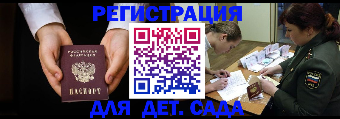 временная регистрация в Волгограде