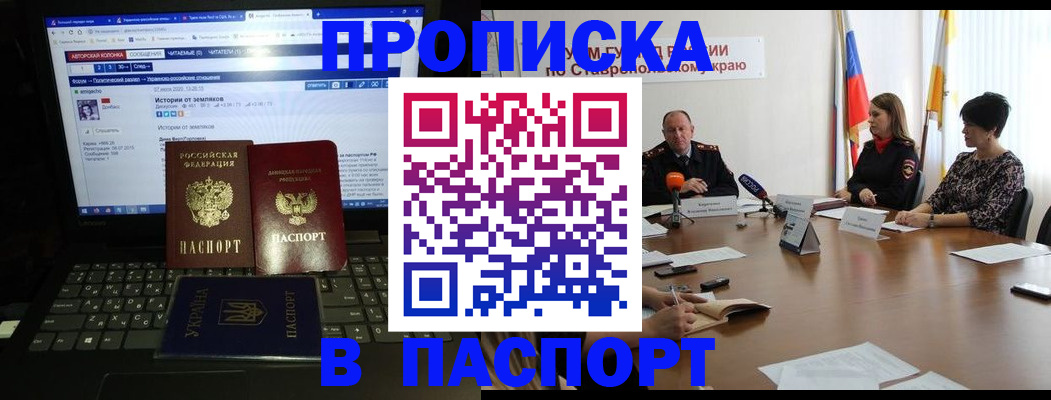 временная регистрация надежно в Волгограде