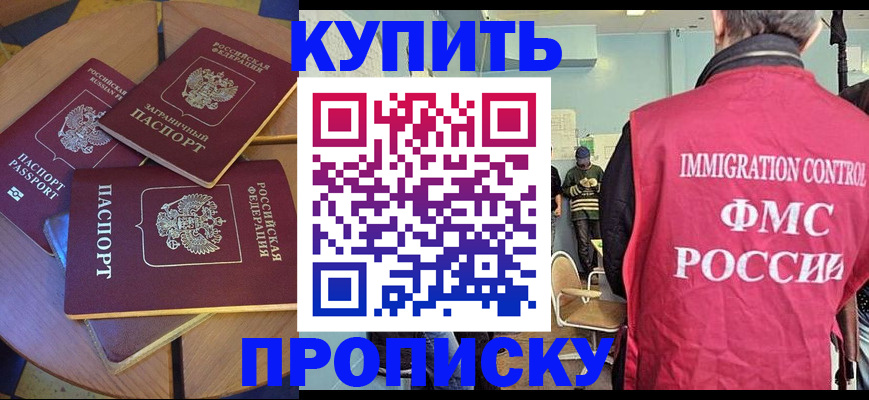 временная регистрация поиск в Волгограде