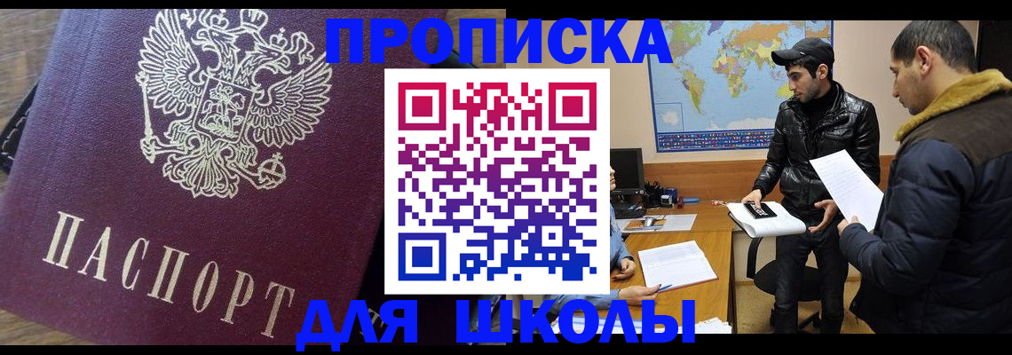 прописка гарантия в Волгограде