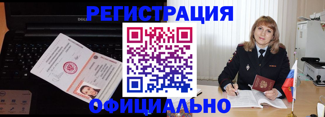 регистрация для школы в Волгограде
