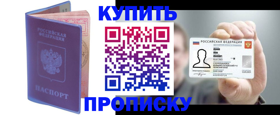 временная регистрация адрес в Волгограде