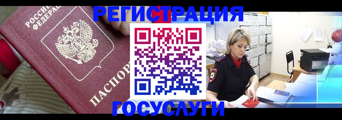 временная регистрация адрес в Волгограде